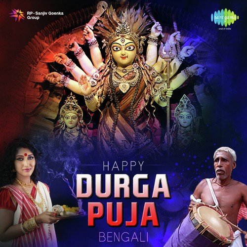 Jasne Ma Phire Jasne Janani - Dhirendranath Das, Hiren Bose