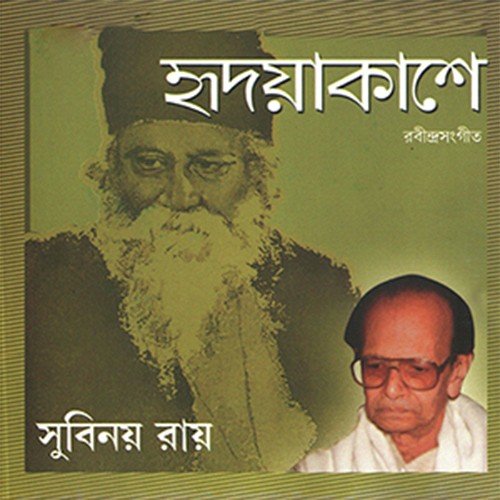 Rajanir Ses Tara - Subinoy Roy