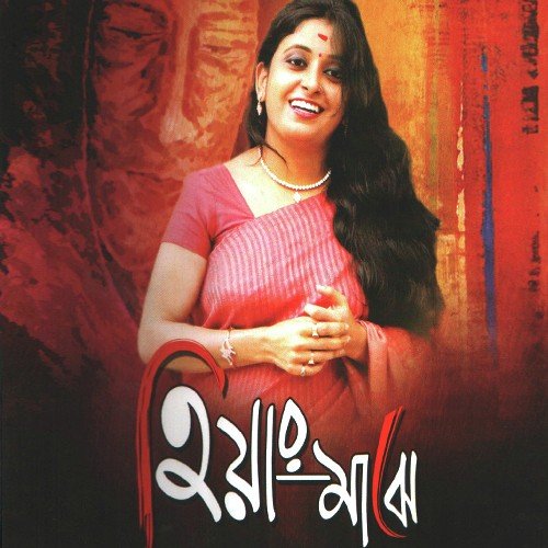 Nil Anjana Ghana - Atreyi Majumdar