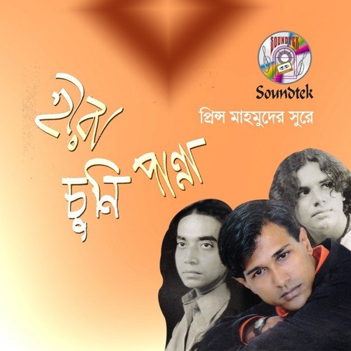 Ek Chokhe Podma - Sumon, Asif Akbar, Athar Tito