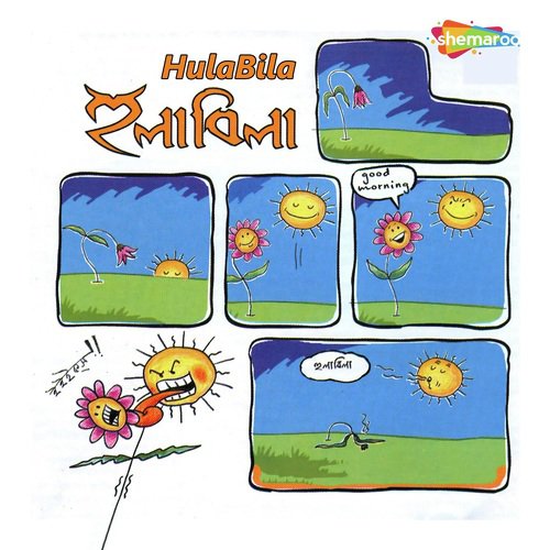 Kete Jaay Din - Chandrabindoo