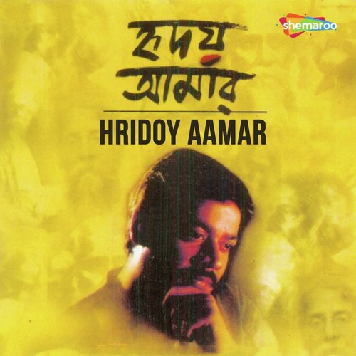 Gabhir Rajani Namilo Hridoye - Rezwana, Bratati