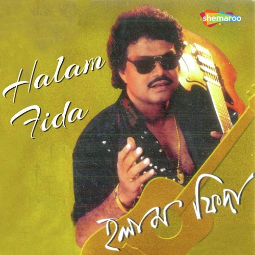 Ei Pathe Phool Chlano - Toton Kumar