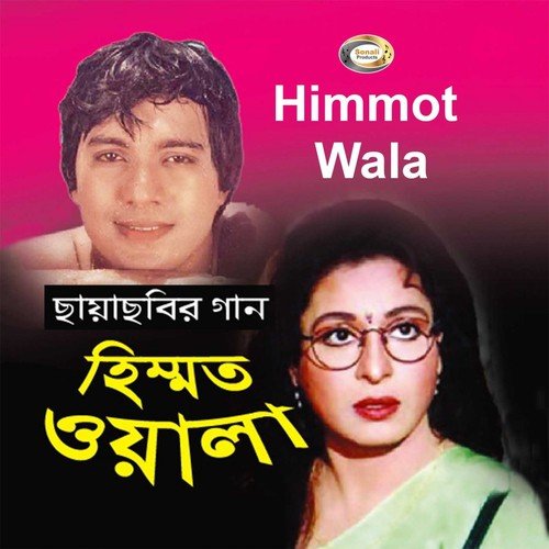 Are Takar Gondho Boro Chomotkar - Alauddin Ali