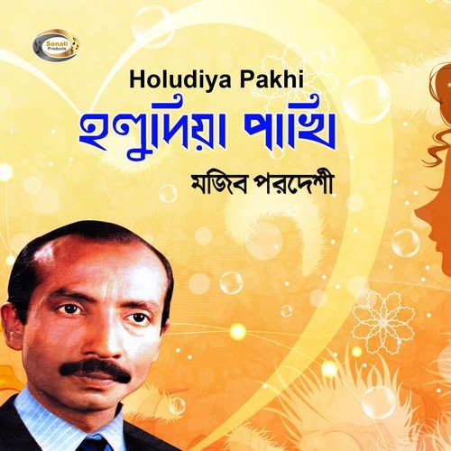 Bina Doshe - Mujib Pardeshi