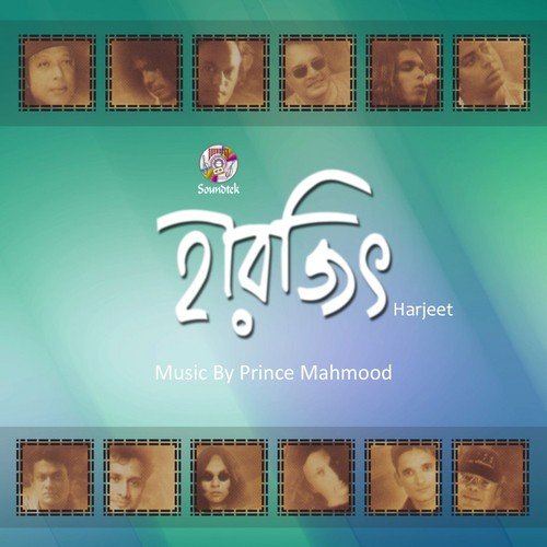Dujone Ghure Ashi - Various Artists