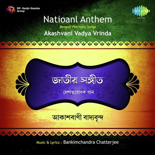 Jana   Gana   Mana   Orchestra - Akashvani Vadya Vrinda