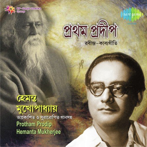 Badal Belay Grihakone - Hemanta Kumar Mukhopadhyay