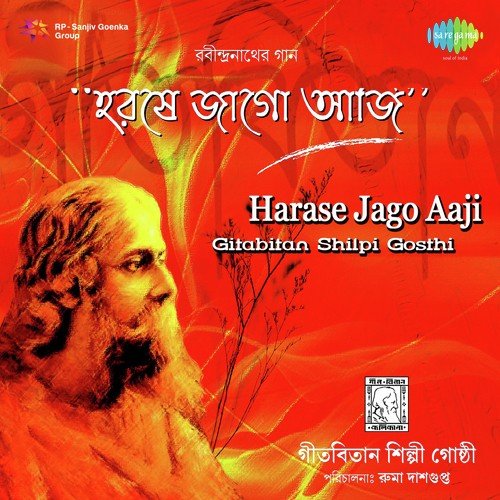 Udiye Dhwaja Abhrabhedi - Gitabitan Shilpi Gosthi
