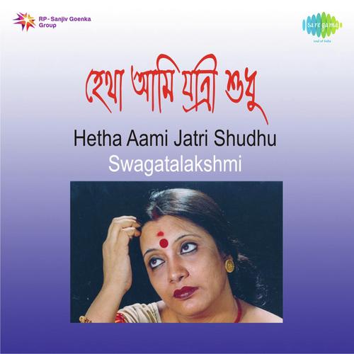 E Kotha Ti Mone Rekho - Swagatalakshmi Dasgupta, Amitabha Bagchi