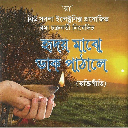 Nao Chirachi Eka - Sudipta Sekhar Mishra