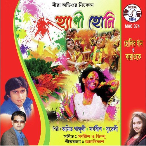 Happy Holi - Sarbarish