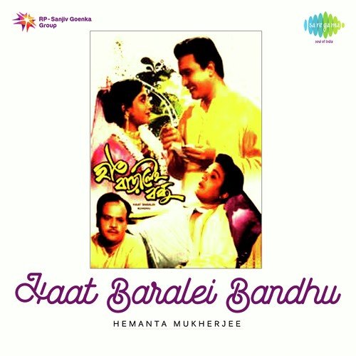Sahare Sabi Bikay - Nachiketa Ghosh