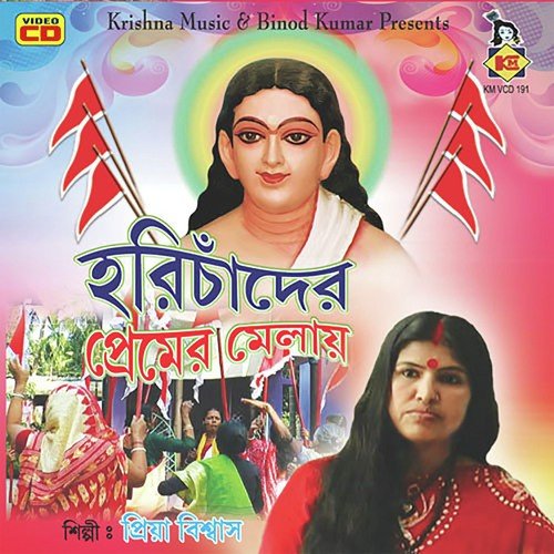 Safala Nagare Eailo - Priya Biswas