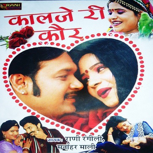 Kalje Ri Kor - Rohan Singhania, Riya Soni