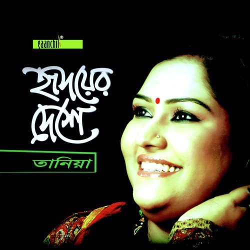 Amar Mone Koto Ki - Tania