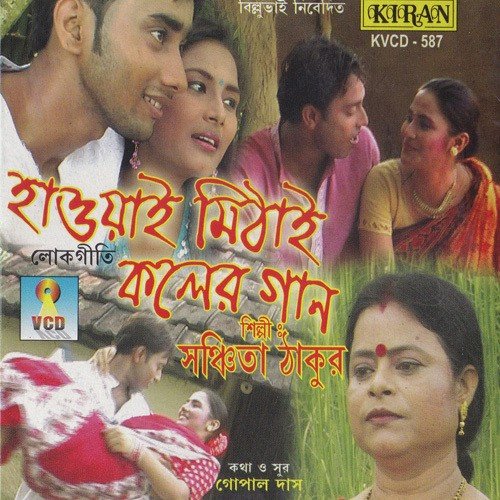 Ami Sajh Bihane - Sanchita Thakur