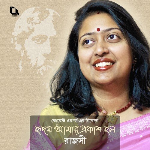 Mor Bhabonare Ki Haoae - Rajashi