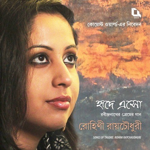 Kandale Tumi More - Rohini Raychaudhuri