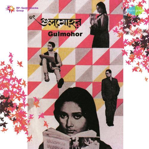 Armaan Kuchh To Dil - Tapan Singha, Rajanikanta Sen