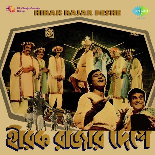 Dujon Bhayra Bhai - Satyajit Ray