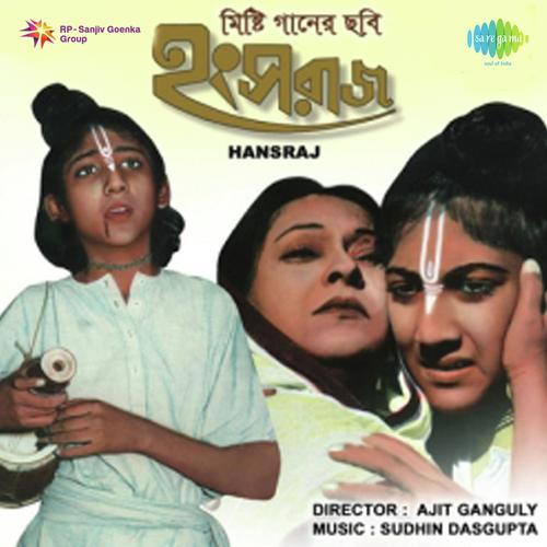 O Didimoni - Sudhin Dasgupta
