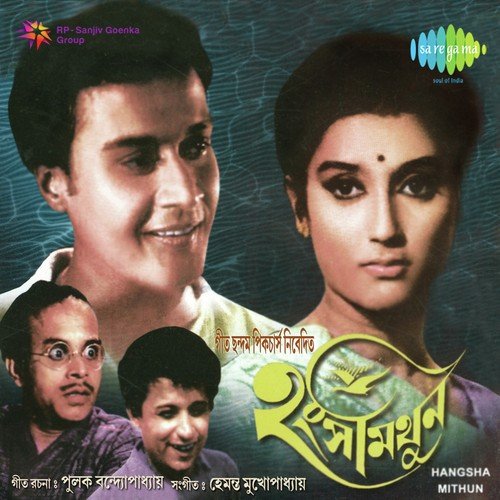 Aaj Krishnachurar Aabir Niye - Hemanta Kumar Mukhopadhyay