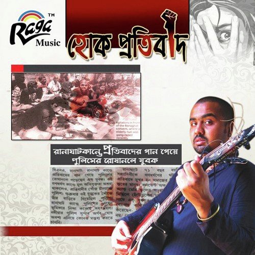 Beibeker Sathe Dharshan - Suman Majumdar