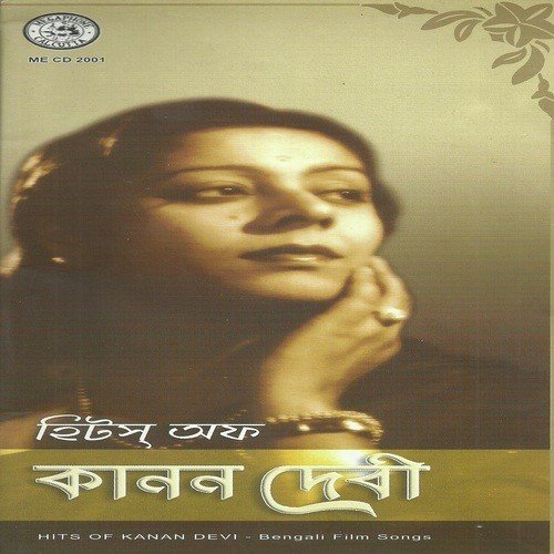 Nishitha Rate Ke Jeno - Kamal Dasgupta