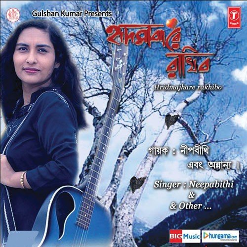 Buke Sur Tule Jay - Nipabithi