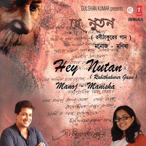 Ajie Kamal Mukul Dal - Manoj