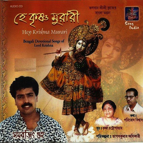 Chaini To Hey Murari - Krishna Chatterjee