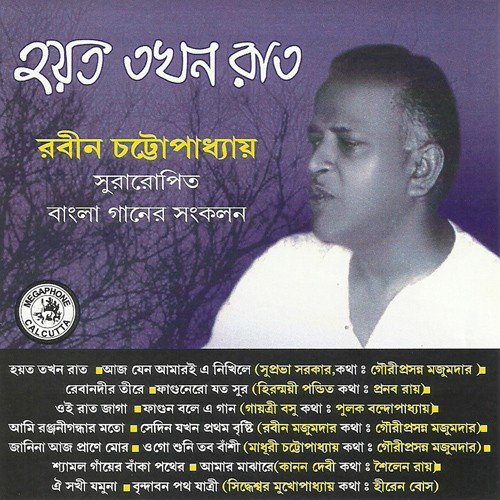 Phagun Bole E Gaan Kotha Peli - Various Artists