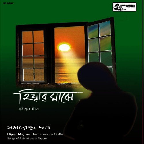 Emni Korei Jay Jodi - Various Artists