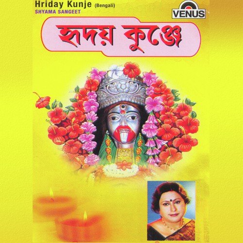 Darao Eshe Thakur - Various Artists