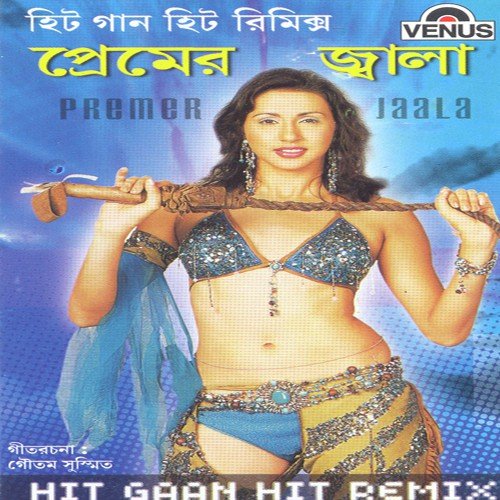 Hai Re Hai Pasor Monta - Various Artists