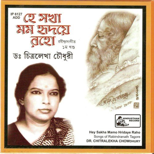 Aha, Tomar Sangey Praner Khela - Dr. Chitralekha Chowdhury