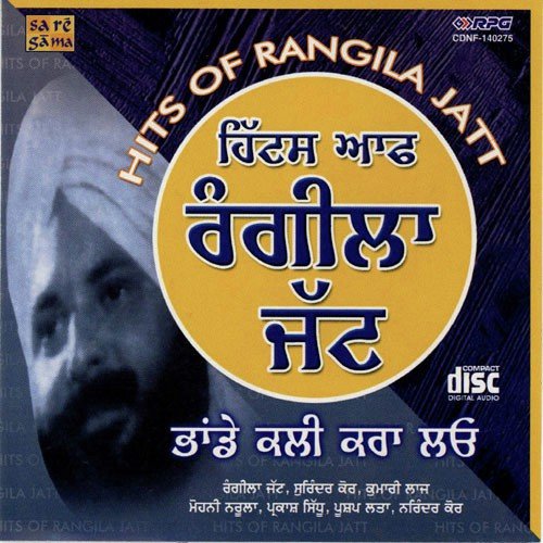 Jatt Tere Sarhane - Various Artists