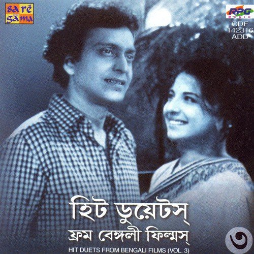 Gun Gun Sure Moumachhi Gaane - Various Artists