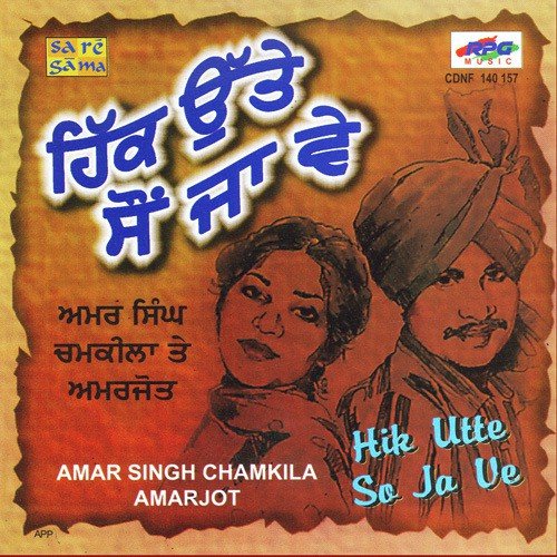 Rab Tenu Munda Deve - Various Artists