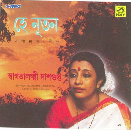 Amar Mukti Aaloy Aaloy - Swagatalakshmi Dasgupta