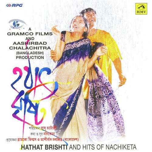 Ghoom Ase Na 1 - Various Artists