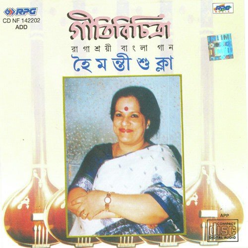 Ase Ghano Ghor Barasha - Haimanti Shukla