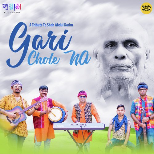 Gari Chole Na - Shah Abdul Karim, Trdib Parui, Sanbarto Jana, Sainik Dey