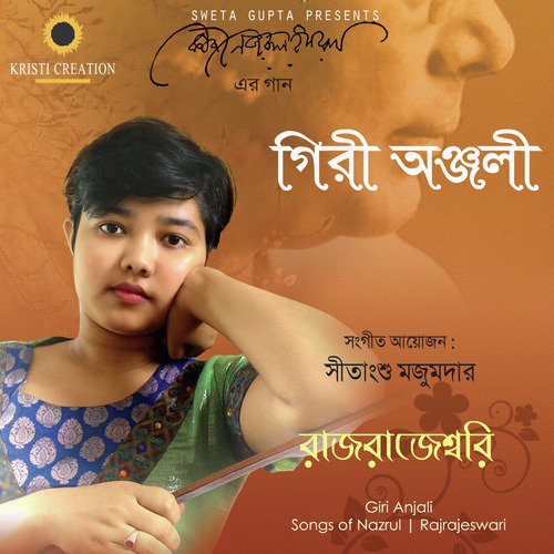 Rangila Rangila - Rajrajeswari