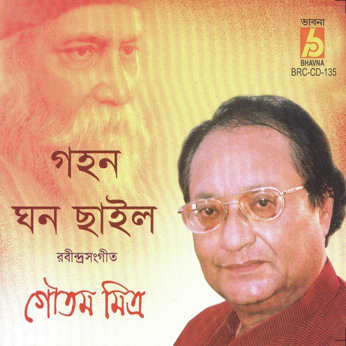Kolahal To Baran Holo - Goutam Mitra