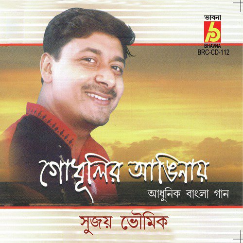 Sabai Jeebane Pai Nato Prem - Sujoy Bhowmik