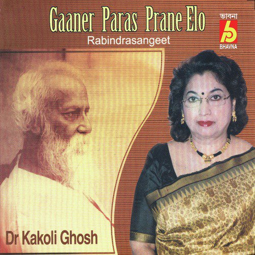 Amar Na Bala Bani - Dr. Kakoli Ghosh