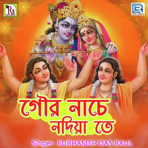 Gour Nache Nadia Te - Subhasish Das
