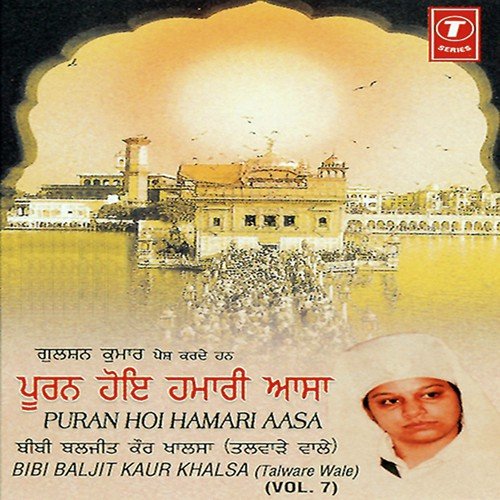 Rakh Rakh Mere Bithla - Bibi Baljit Kaur Khalsa